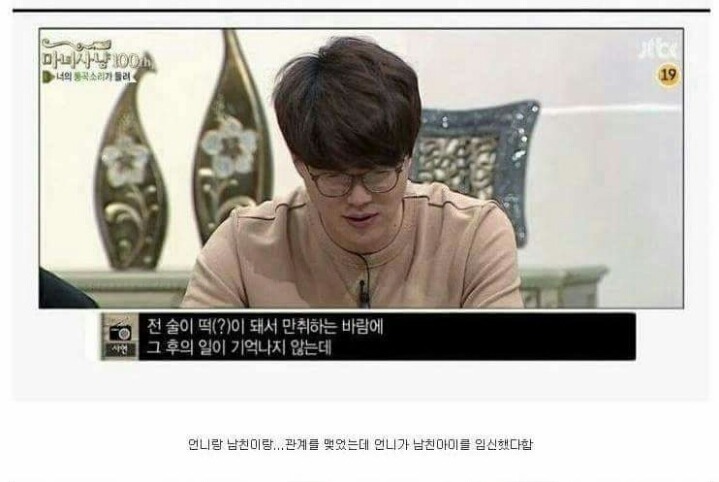 언니와 결혼한 내 남자친구 | 인스티즈