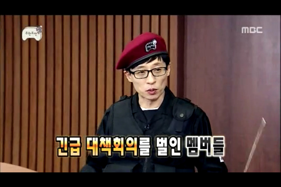 [무한도전] 미방분이 나가는 방법.jpg | 인스티즈
