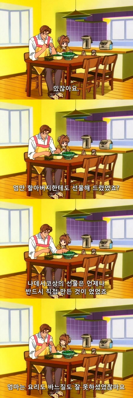 카드캡터 체리 54화 : 체리와 추억의 달력 | 인스티즈