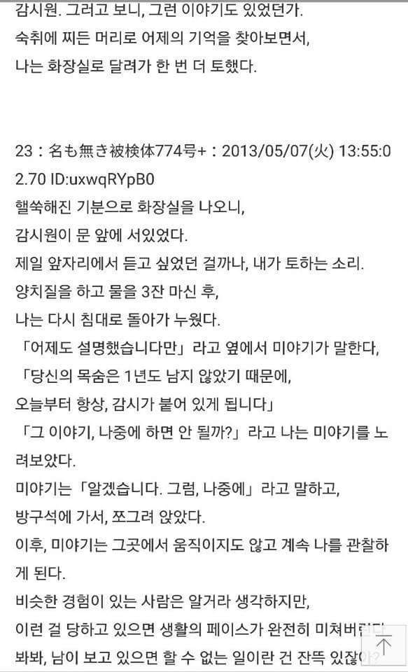 수명을 팔았어 1년당 1만엔에 (1) | 인스티즈