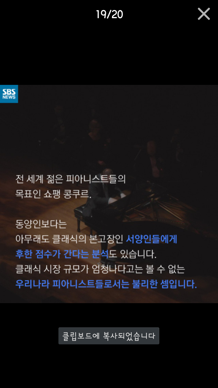 1점 짜리 연주? 조성진에게 최하점을 준 그는 누구인가? | 인스티즈