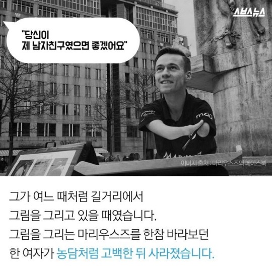 당신이 제 남자친구였으면 좋겠어요 | 인스티즈
