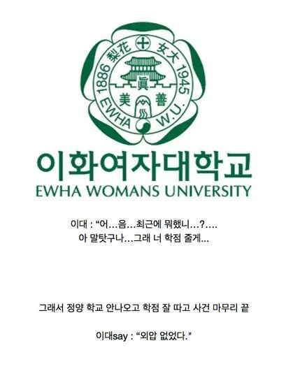 최순실 이대사건 | 인스티즈
