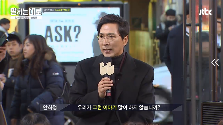[말하는대로] 안희정의 버스킹.jpg | 인스티즈