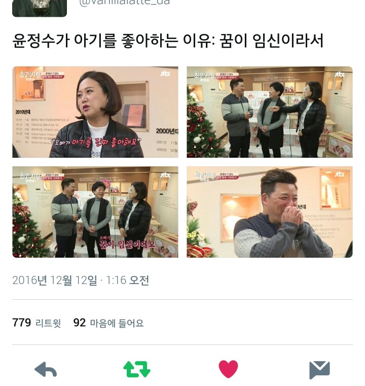 윤정수가 아기를 좋아하는 이유.twt | 인스티즈