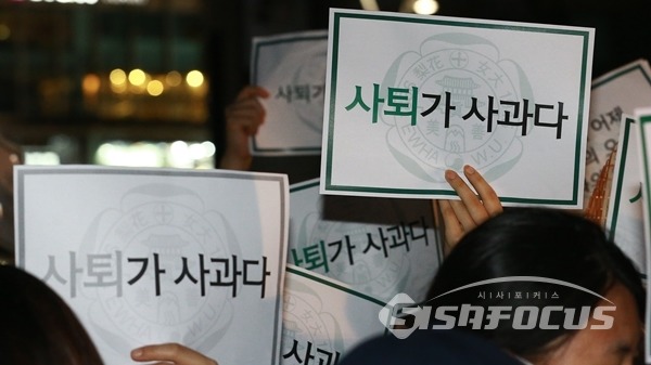 이화여대 상황.jpg | 인스티즈