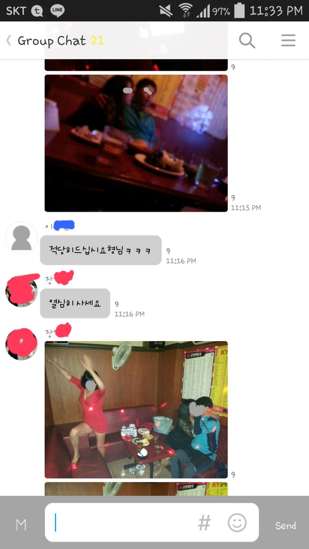 [판] 직원이 업소에 다녀온 사진을 단톡방에 올렸습니다 | 인스티즈