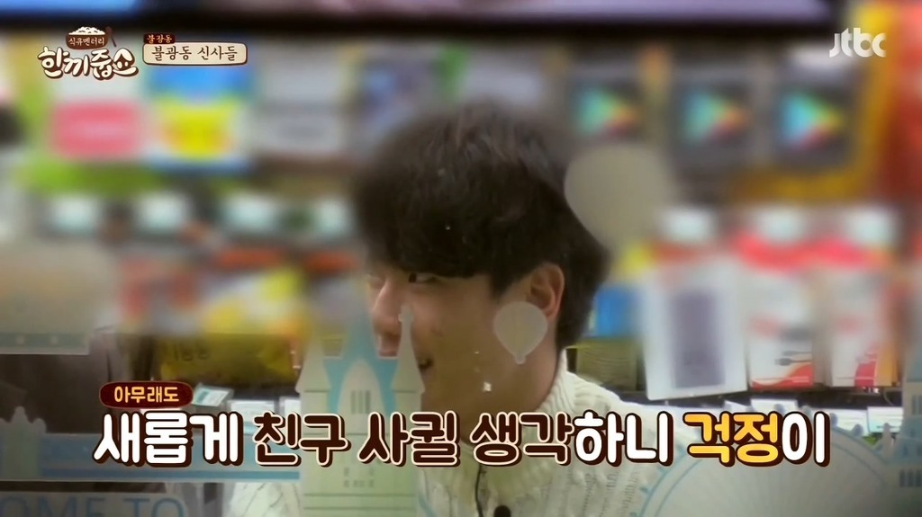 강호동이 말하는 학교에서 친구랑 친해지는 방법.jpg | 인스티즈