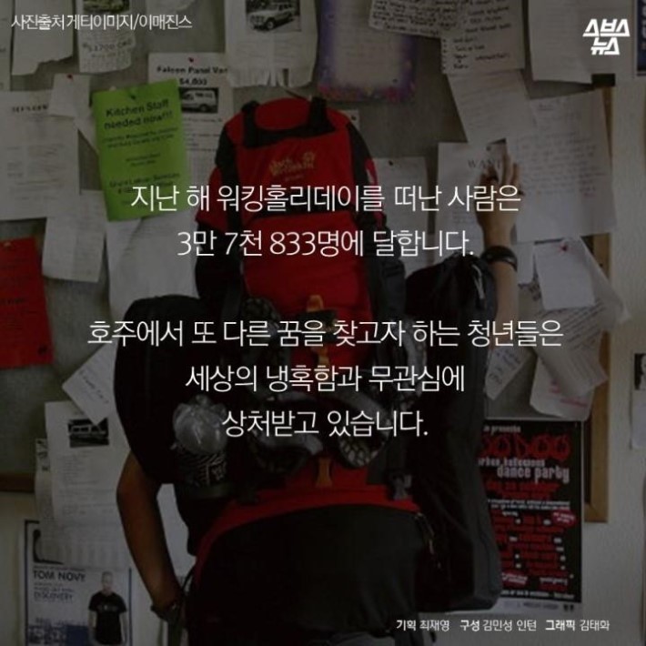 같은 한국인의 꿈을 짓밟은 악덕업주 | 인스티즈