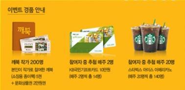 깨북 이미지