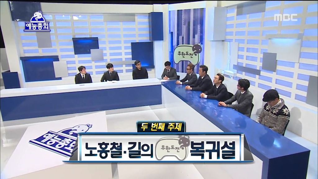 무한도전 전멤버 복귀에 대한 김태호 pd의 생각 | 인스티즈