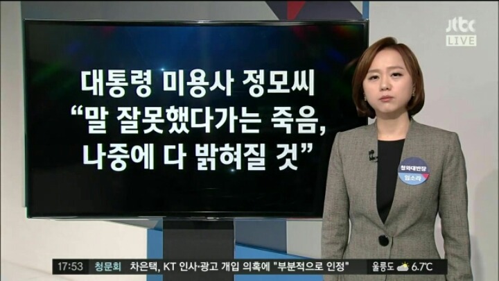 대통령의 7시간 끝없는 미궁 | 인스티즈