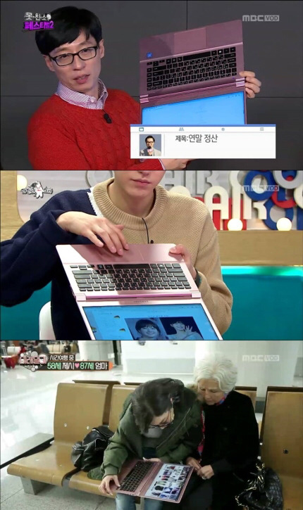 유재석도 당황하는 삼성 ppl | 인스티즈