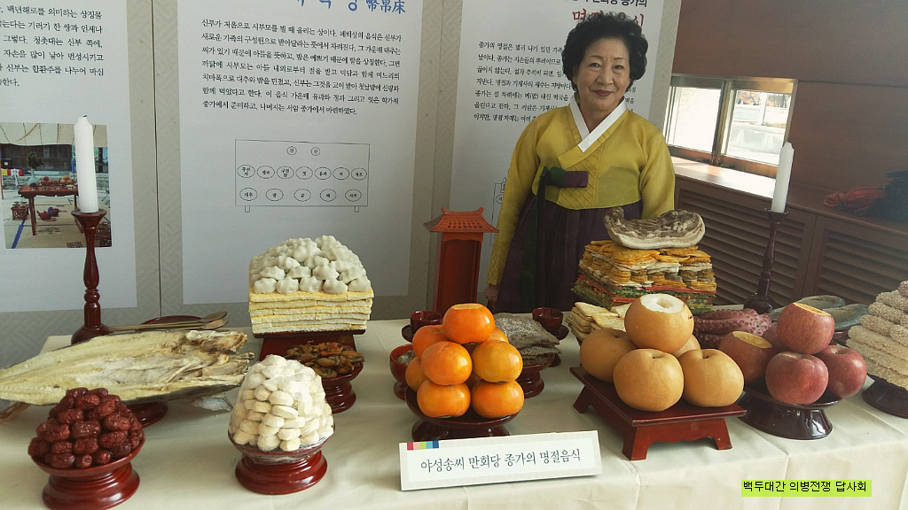 송씨종가 이미지