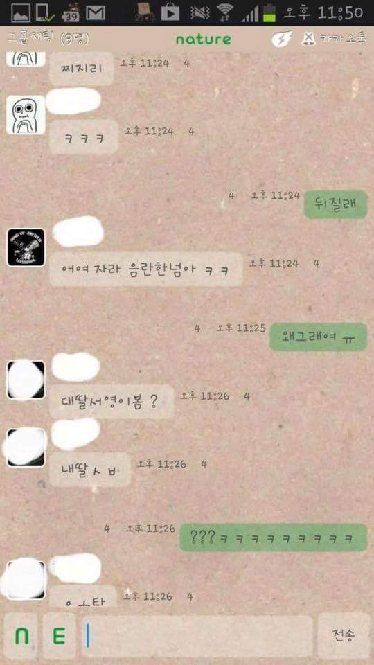 카톡실수 레전드 | 인스티즈