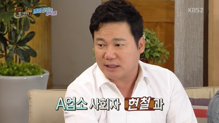 [해피투게더] 개그맨 김현철이 9시 뉴스에 나온 이유.jpg (feat. 자막과의 악연) | 인스티즈