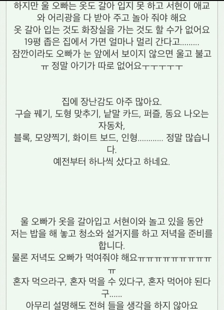  제 친오빠의 여자친구는 25살 아기입니다 | 인스티즈