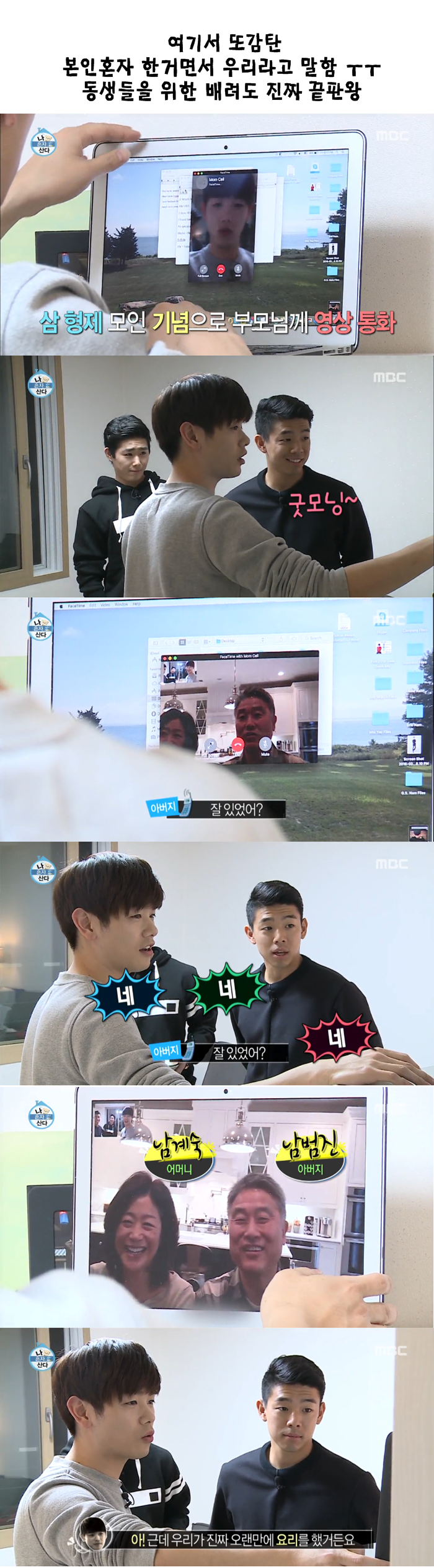 [나혼자산다] 마음이 이상해졌던 방송에서 처음보는 에릭남 표정....JPG | 인스티즈