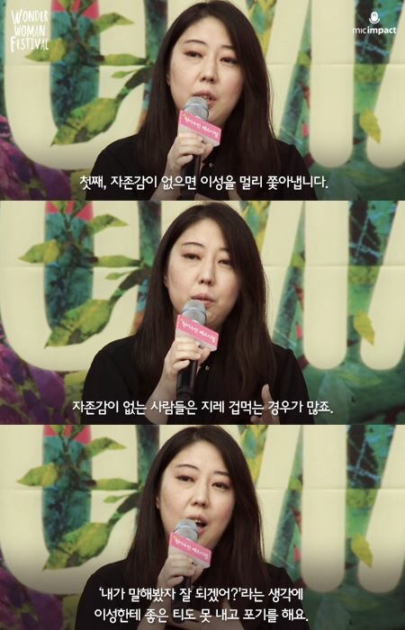 자존감 없는 사람들의 연애.jpg | 인스티즈
