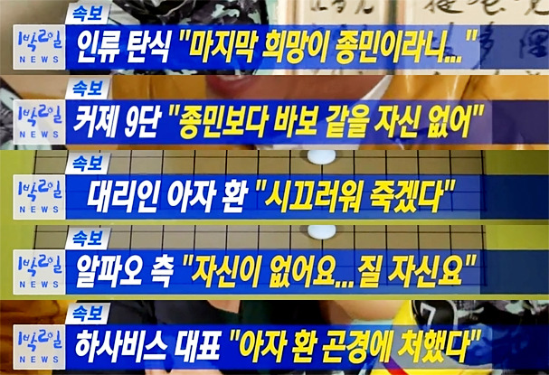 1박2일 알파오와의 대결에서 나온 자막들.jpg | 인스티즈