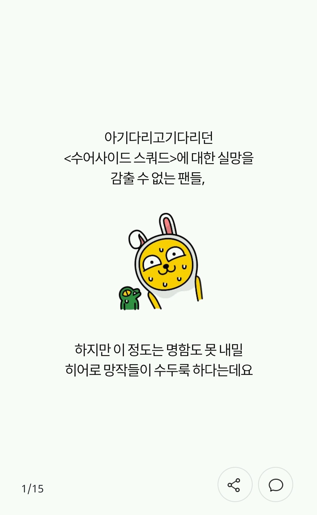 로른토마토지수로 알아보는 역대최악의 히어로 영화 | 인스티즈