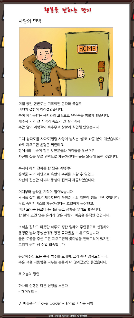 사랑의민박 이미지
