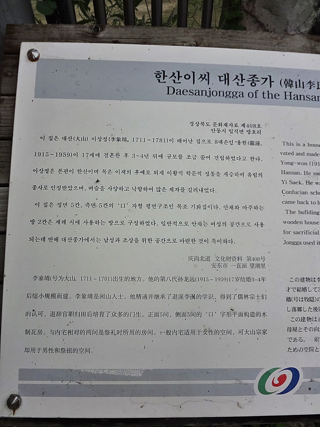 소호종택 이미지