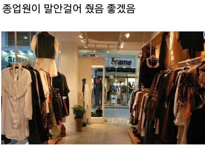 옷 살 때 남자들 제일 먼저 하는 생각 | 인스티즈