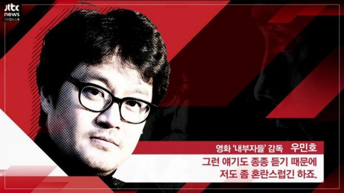 내부자들2 제작 포기 사유 | 인스티즈