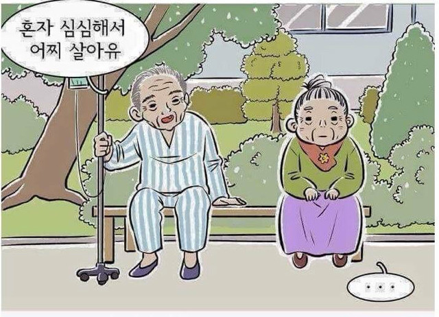 작업 거는 할아버지 | 인스티즈