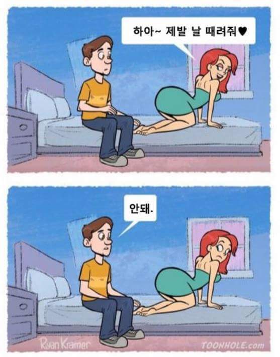 여자를 때리지 마라 | 인스티즈
