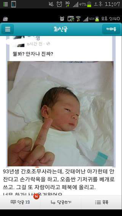 간호조무사 . jpg (혐오주의) | 인스티즈