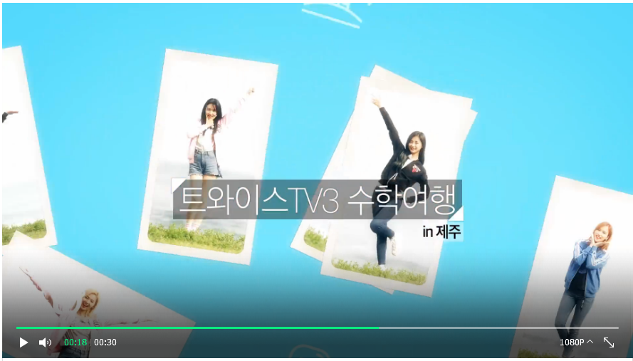 29일 날 첫방한다는 트와이스 TV3 수학여행 in 제주 | 인스티즈