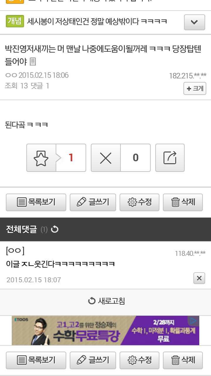 글 모음ㅋㅋㅋㅋ.JPG | 인스티즈