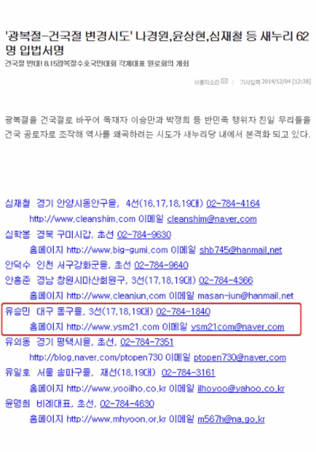 유승민에게 호감이 간다면 다시 한 번 생각해봐야 할 일들 | 인스티즈