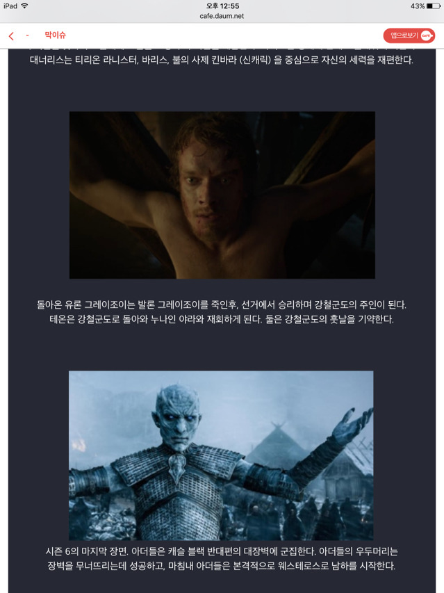 아마도 왕겜 스토리 전개 (아닐수도.... 허접주의) | 인스티즈