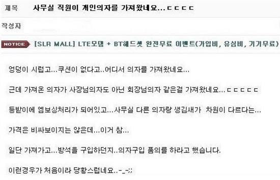 회사에 개인 의자 가져왔다고 고나리 하는 상사 | 인스티즈