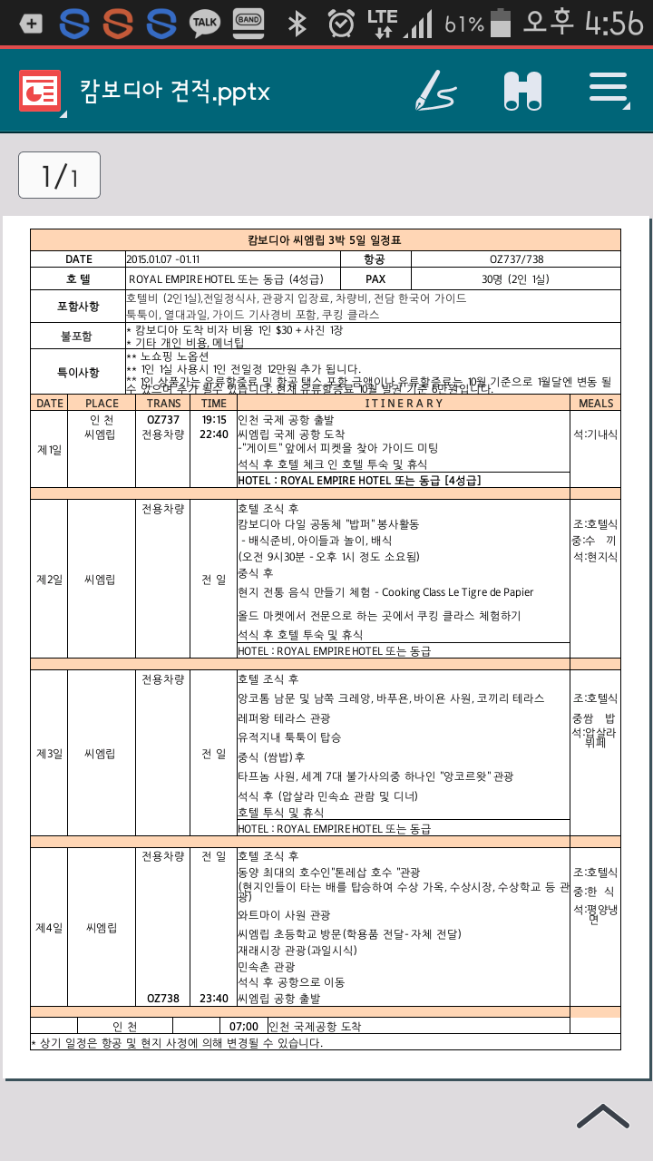 아름누리아카데미사회적협동조합 이미지