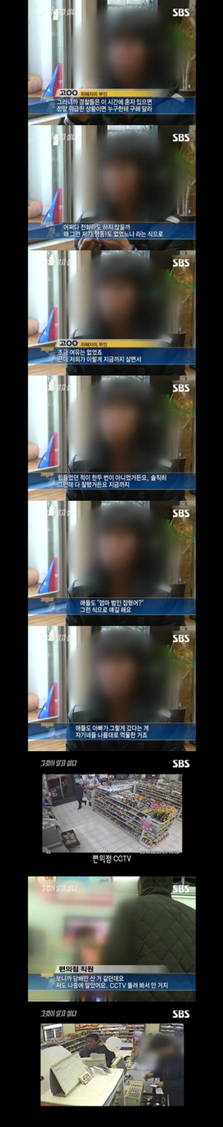 그알 레전드 39 - 사각 맨홀에 갇힌 진실.jpg | 인스티즈