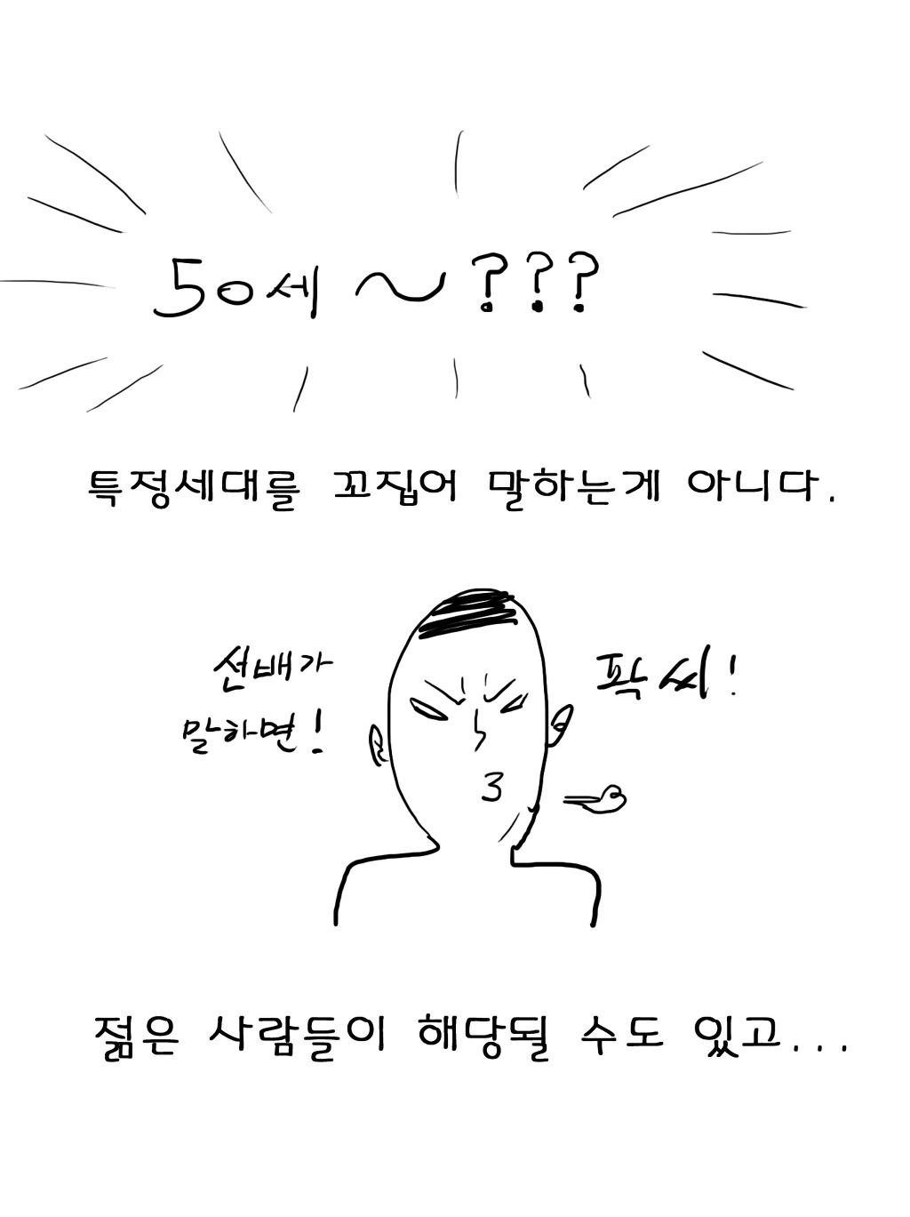 나이만 먹은 양아치 | 인스티즈