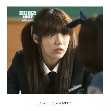 [응답하라] 성시원 vs 성보라 대결승자는?? | 인스티즈