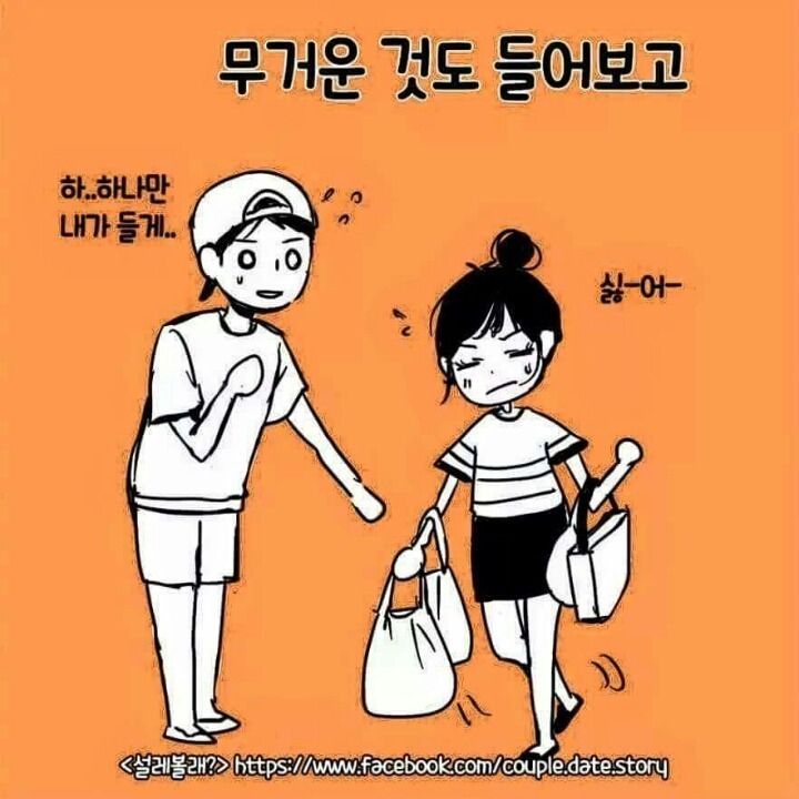 남친과 역할 바꿔보기♥.jpg | 인스티즈
