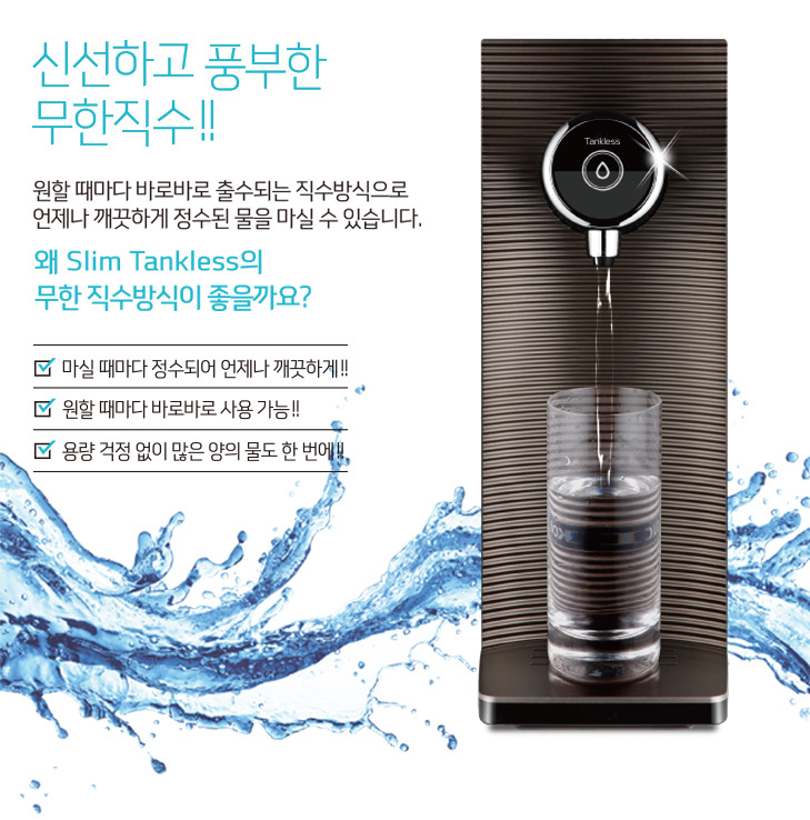정수기 이미지
