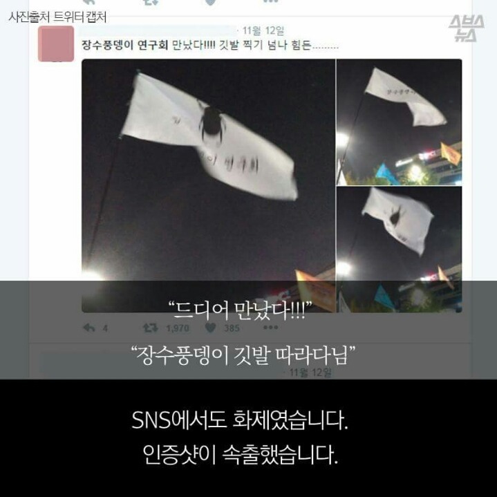 광화문 집회에 나온 장수풍데이 연구회의 진실.jpg | 인스티즈