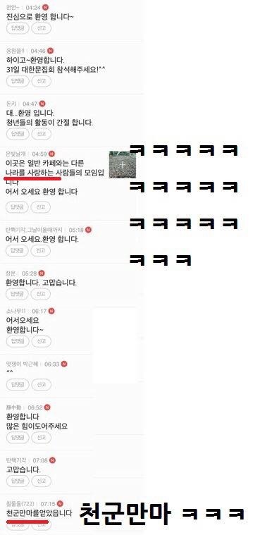 박사모 잠입하기 | 인스티즈