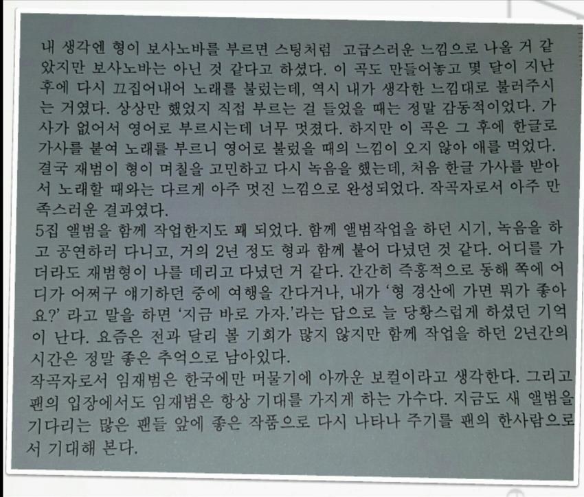 임재범이 한 번에 노래 녹음하는 이유.jpg | 인스티즈