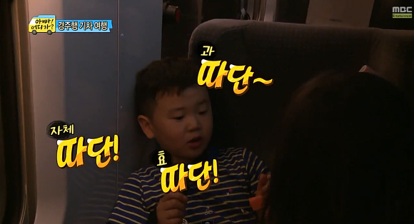 노잼보스 윤후의 무서운 이야기 빨간의 눈치 편 | 인스티즈