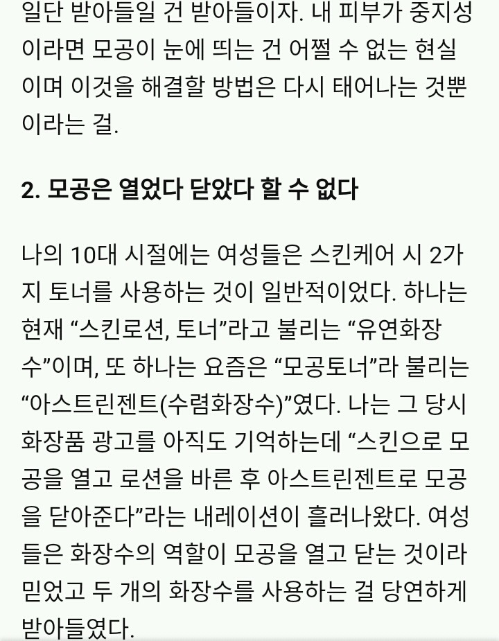 모공관리에 대한 7가지 진실 | 인스티즈
