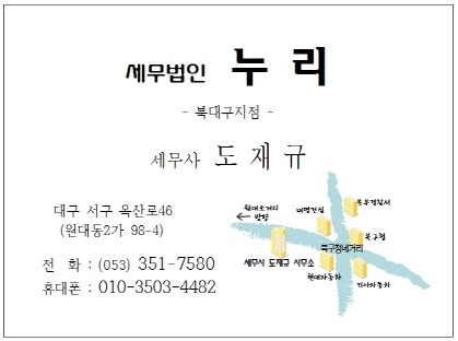 세무법인누리 이미지