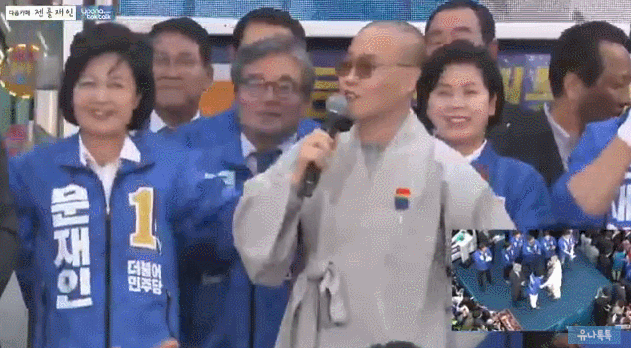 문재인 광주 유세 현장 , 추다르크.gif | 인스티즈